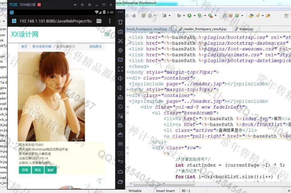 Դʵ-835HTML5_BootStrap_SSMͼѯվƽͼ