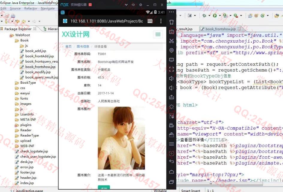 Դʵ-835HTML5_BootStrap_SSMͼѯվƽͼ