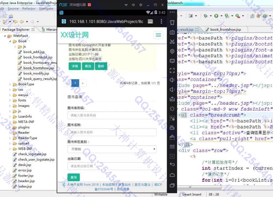 Դʵ-835HTML5_BootStrap_SSMͼѯվƽͼ