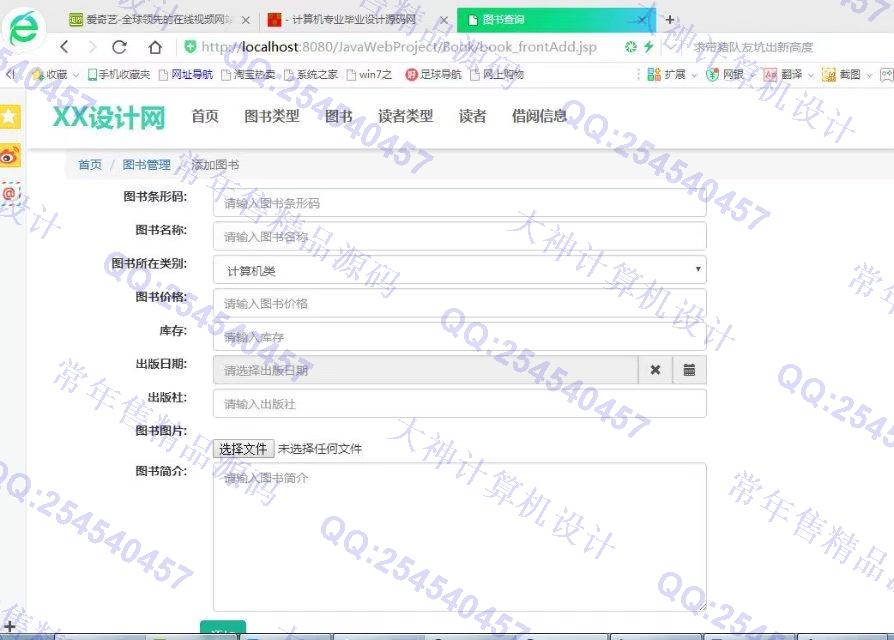 Դʵ-835HTML5_BootStrap_SSMͼѯվƽͼ