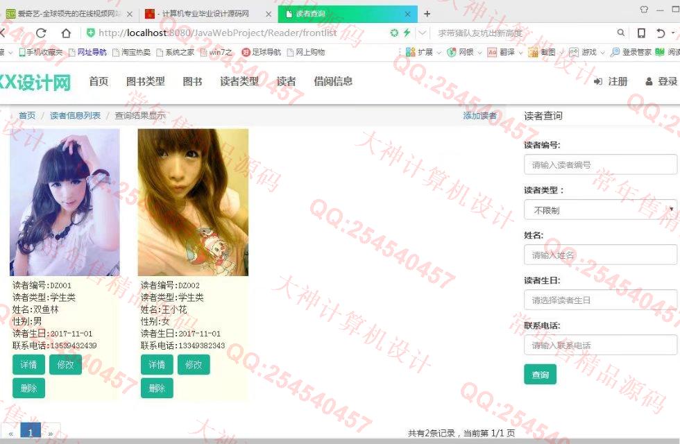 Դʵ-835HTML5_BootStrap_SSMͼѯվƽͼ