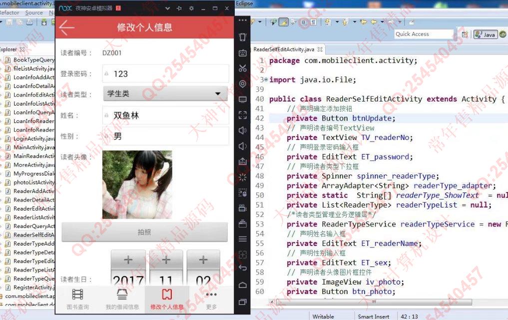 计算机源码设计实例-836大神基于安卓Android图书管理系统最新美化版截图