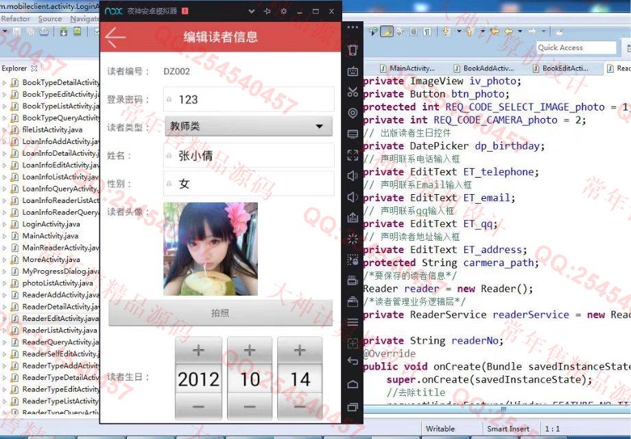计算机源码设计实例-836大神基于安卓Android图书管理系统最新美化版截图