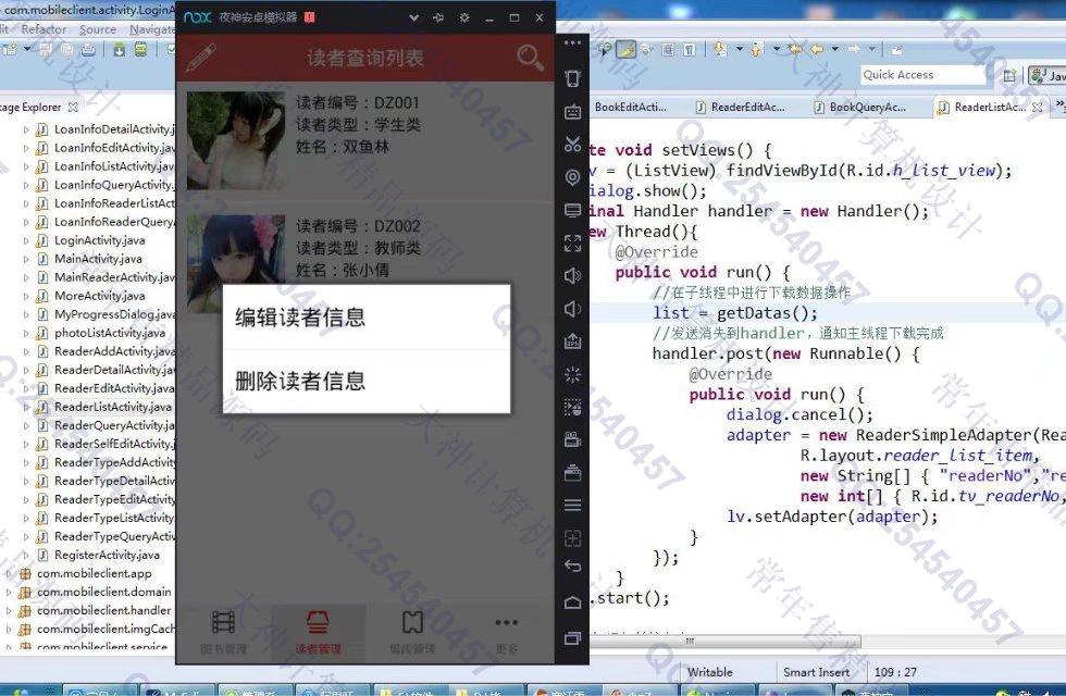 计算机源码设计实例-836大神基于安卓Android图书管理系统最新美化版截图
