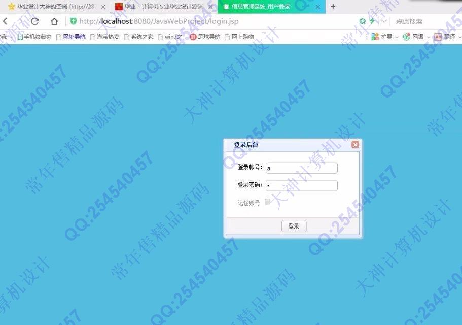 计算机源码设计实例-837大神基于HTML5_BootStrap_SSM高校毕业生信息去向跟踪系统截图