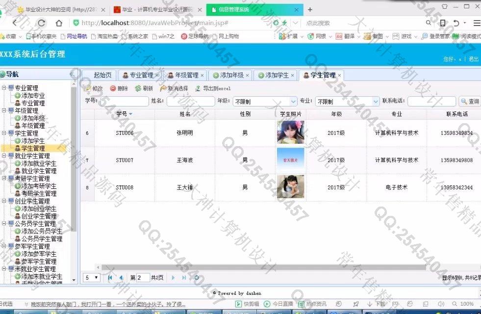 计算机源码设计实例-837大神基于HTML5_BootStrap_SSM高校毕业生信息去向跟踪系统截图