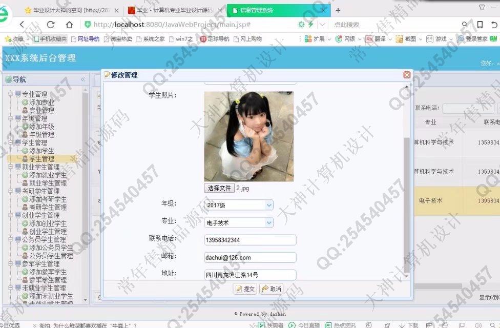 计算机源码设计实例-837大神基于HTML5_BootStrap_SSM高校毕业生信息去向跟踪系统截图