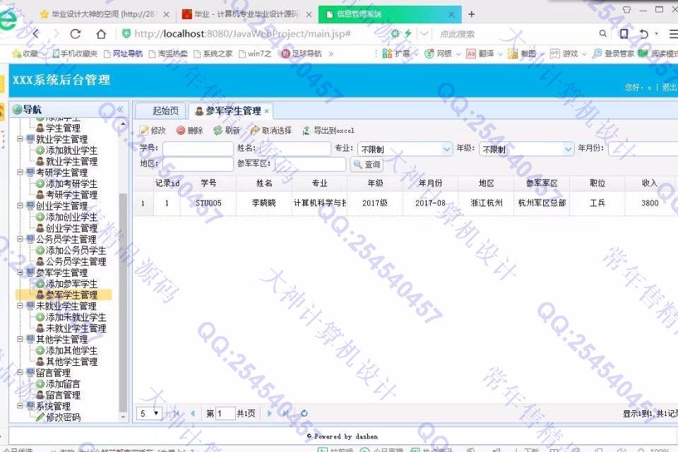 计算机源码设计实例-837大神基于HTML5_BootStrap_SSM高校毕业生信息去向跟踪系统截图