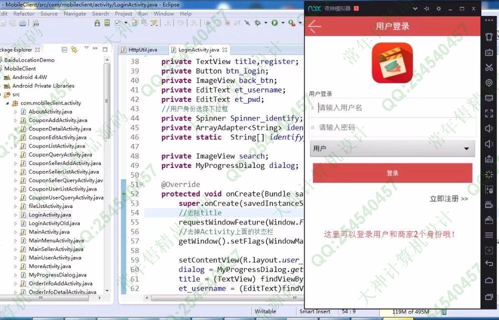 计算机源码设计实例-839大神安卓Android平台的滴滴购物系统设计截图