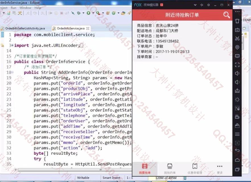 计算机源码设计实例-839大神安卓Android平台的滴滴购物系统设计截图