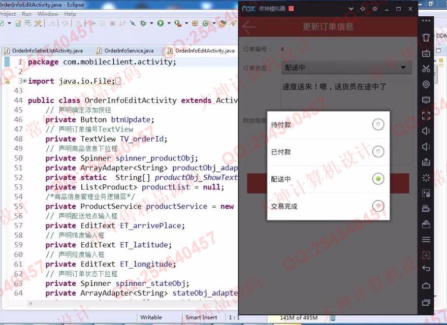 计算机源码设计实例-839大神安卓Android平台的滴滴购物系统设计截图