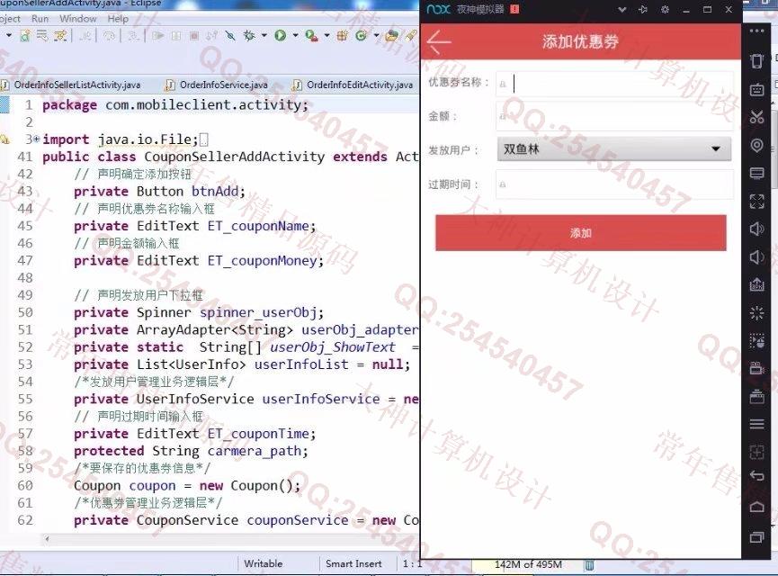 计算机源码设计实例-839大神安卓Android平台的滴滴购物系统设计截图