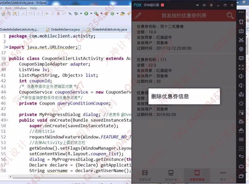 计算机源码设计实例-839大神安卓Android平台的滴滴购物系统设计截图