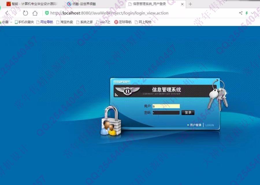 计算机源码设计实例-839大神安卓Android平台的滴滴购物系统设计截图