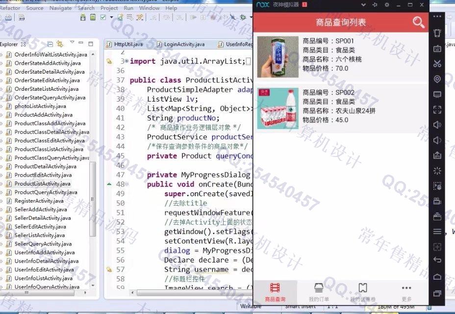 计算机源码设计实例-839大神安卓Android平台的滴滴购物系统设计截图
