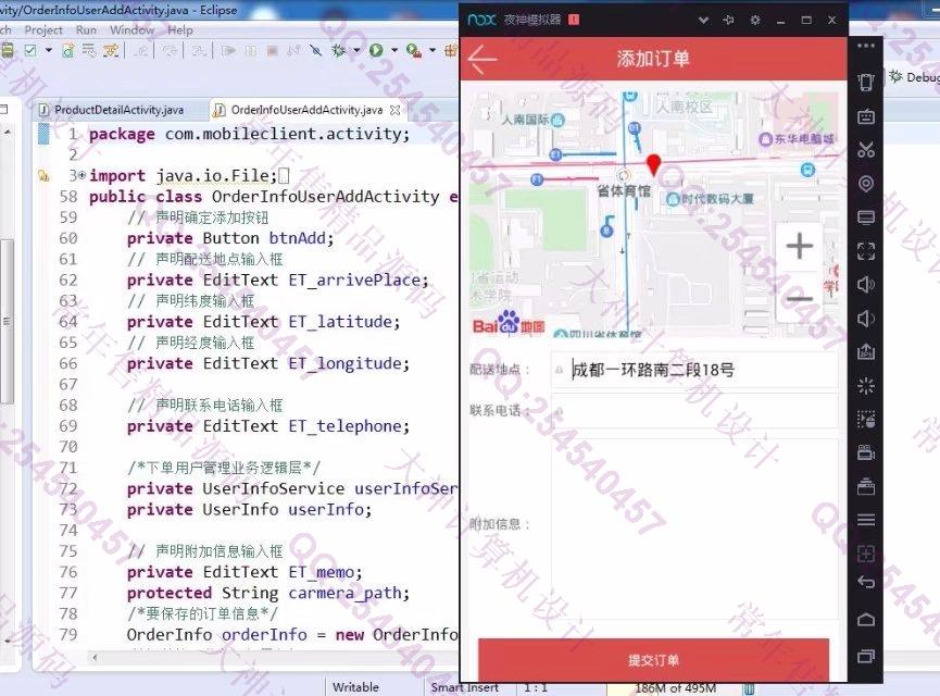 计算机源码设计实例-839大神安卓Android平台的滴滴购物系统设计截图