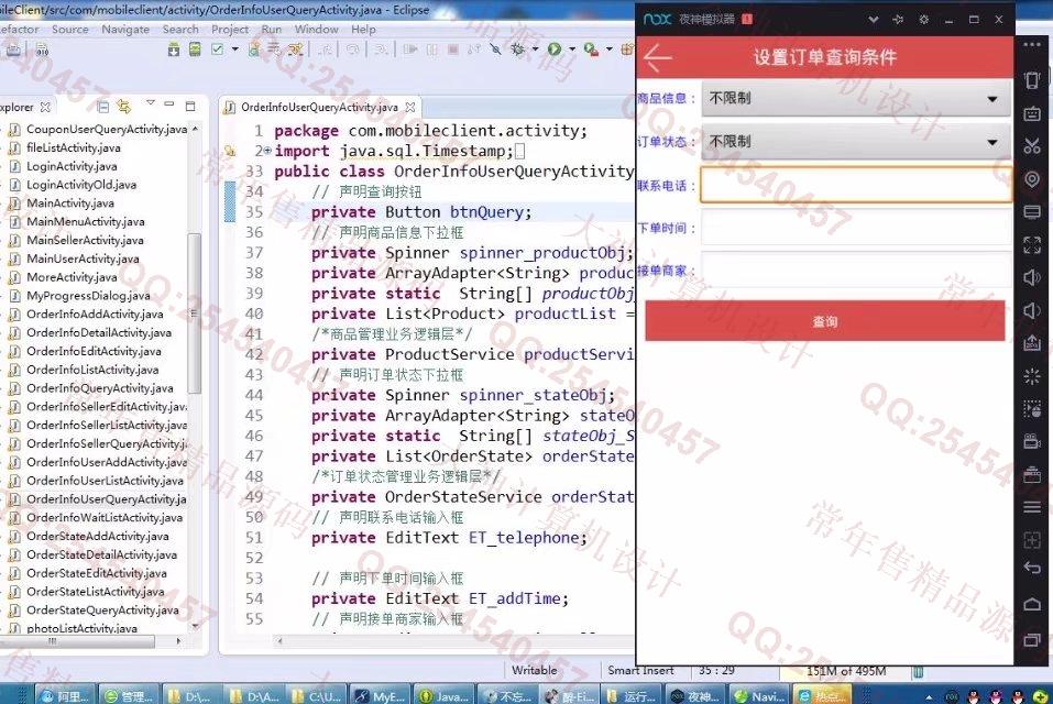 计算机源码设计实例-839大神安卓Android平台的滴滴购物系统设计截图