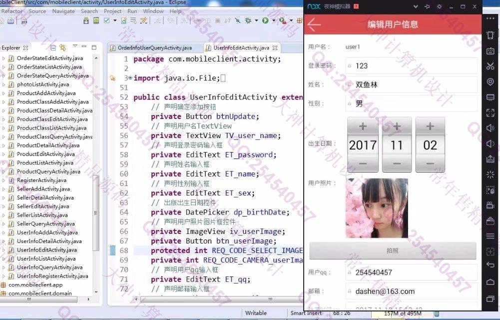 计算机源码设计实例-839大神安卓Android平台的滴滴购物系统设计截图