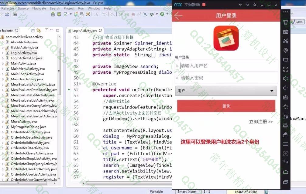 计算机源码设计实例-840大神安卓Android洗衣店预约系统的设计与实现截图