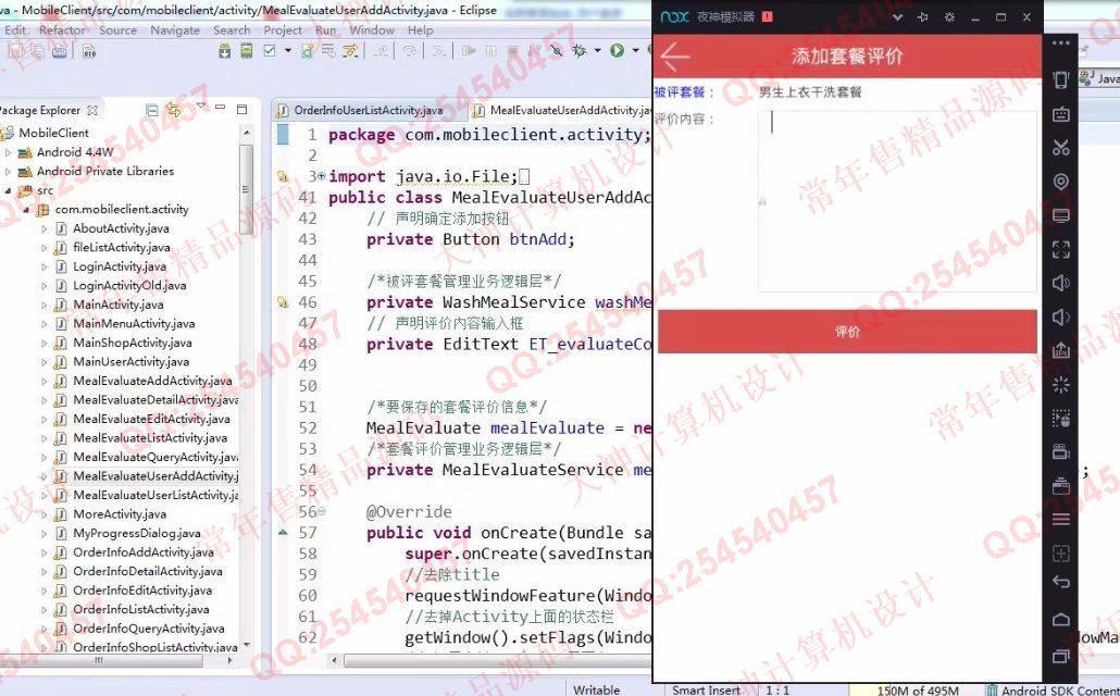 计算机源码设计实例-840大神安卓Android洗衣店预约系统的设计与实现截图