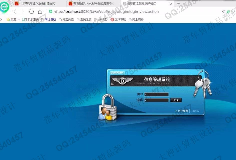 计算机源码设计实例-840大神安卓Android洗衣店预约系统的设计与实现截图