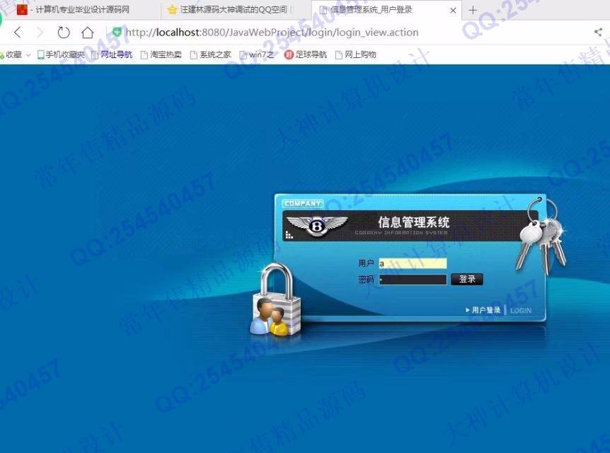 计算机源码设计实例-841大神安卓Android校园办公用品管理系统截图