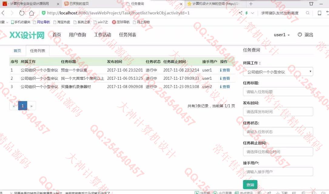 Դʵ-842HTML5_Bootstrap_SSMַϵͳͼ