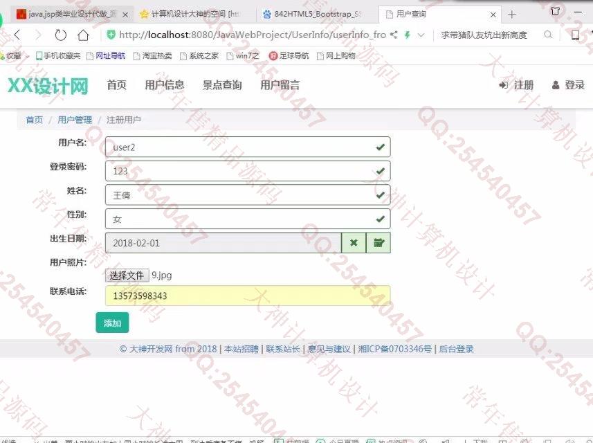 计算机源码设计实例-843大神HTML5_Bootstrap_SSM校园导游咨询网截图