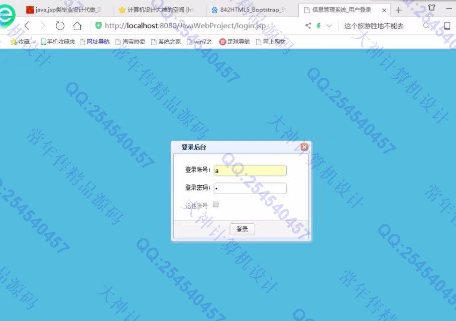 计算机源码设计实例-843大神HTML5_Bootstrap_SSM校园导游咨询网截图