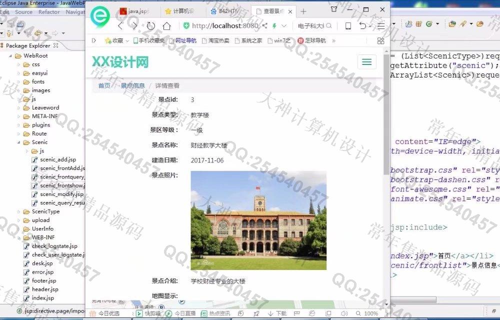 计算机源码设计实例-843大神HTML5_Bootstrap_SSM校园导游咨询网截图