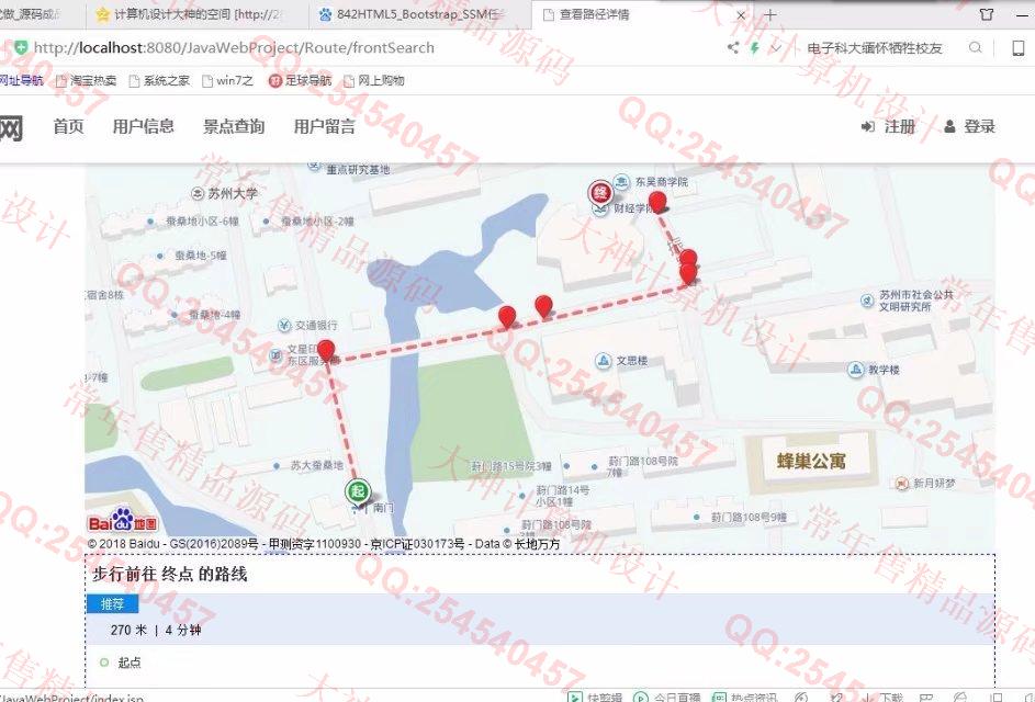 计算机源码设计实例-843大神HTML5_Bootstrap_SSM校园导游咨询网截图