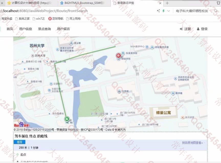 计算机源码设计实例-843大神HTML5_Bootstrap_SSM校园导游咨询网截图