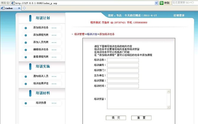 计算机源码设计实例-asp人力资源系统截图