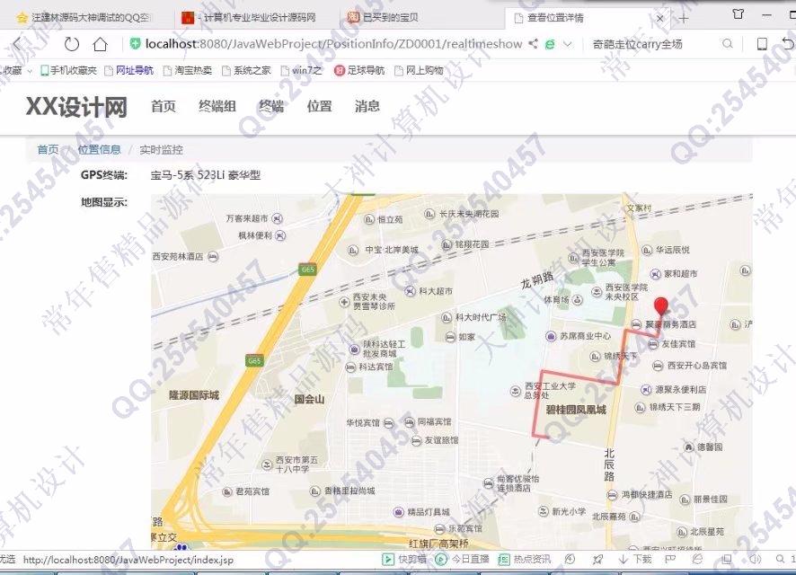 计算机源码设计实例-844大神基于SSM终端远程巡防监控系统截图