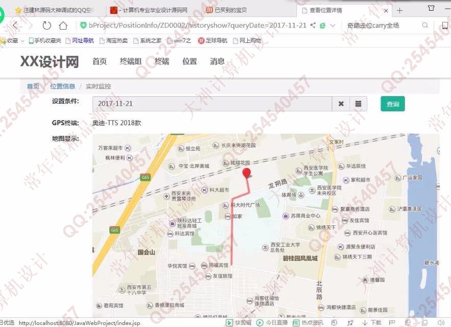 计算机源码设计实例-844大神基于SSM终端远程巡防监控系统截图