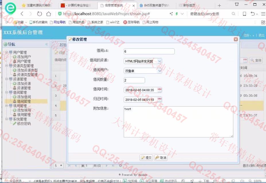 Դʵ-846JSPSSMʵԴͳһƽ̨ƽͼ