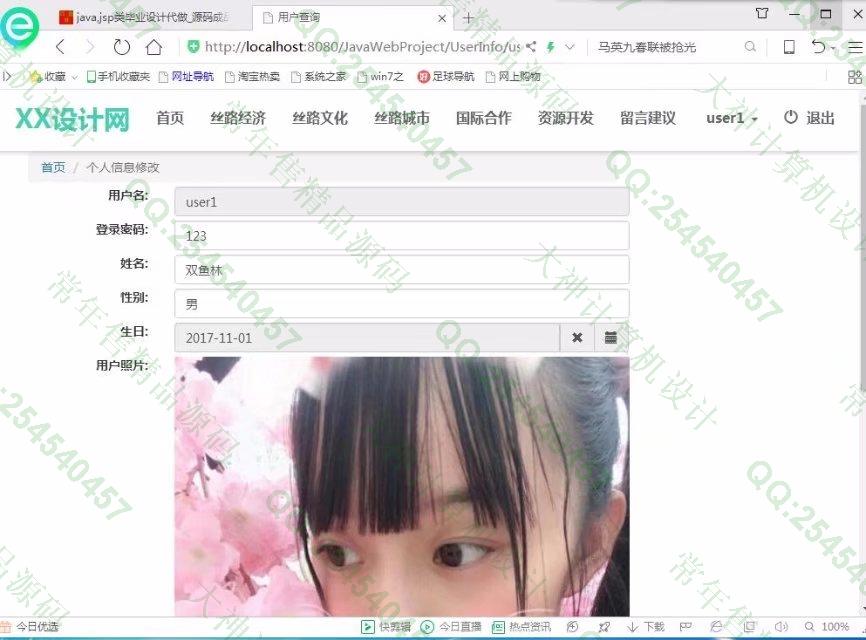 计算机源码设计实例-847大神JSP基于SSM广西丝绸之路新闻网站截图