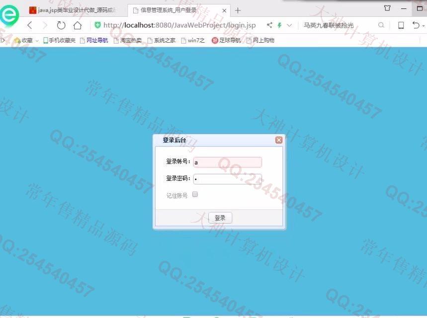 计算机源码设计实例-847大神JSP基于SSM广西丝绸之路新闻网站截图