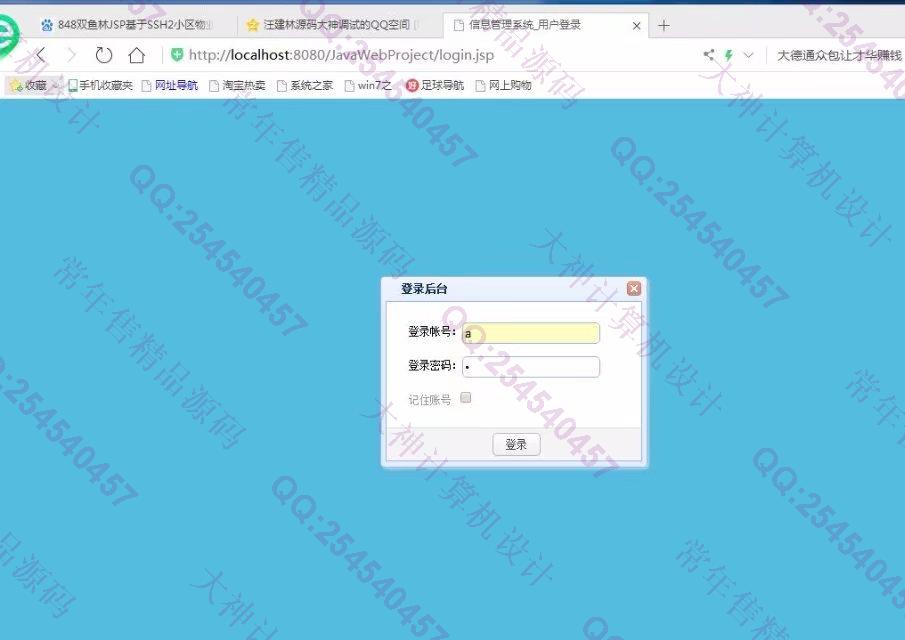 计算机源码设计实例-849大神JSP基于SSM新生入校学校介绍网站设计截图