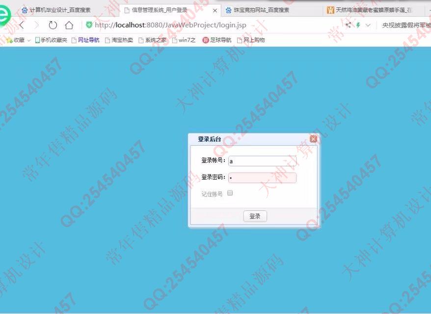 计算机源码设计实例-850大神JSP基于SSM响应式拍卖社交网站截图