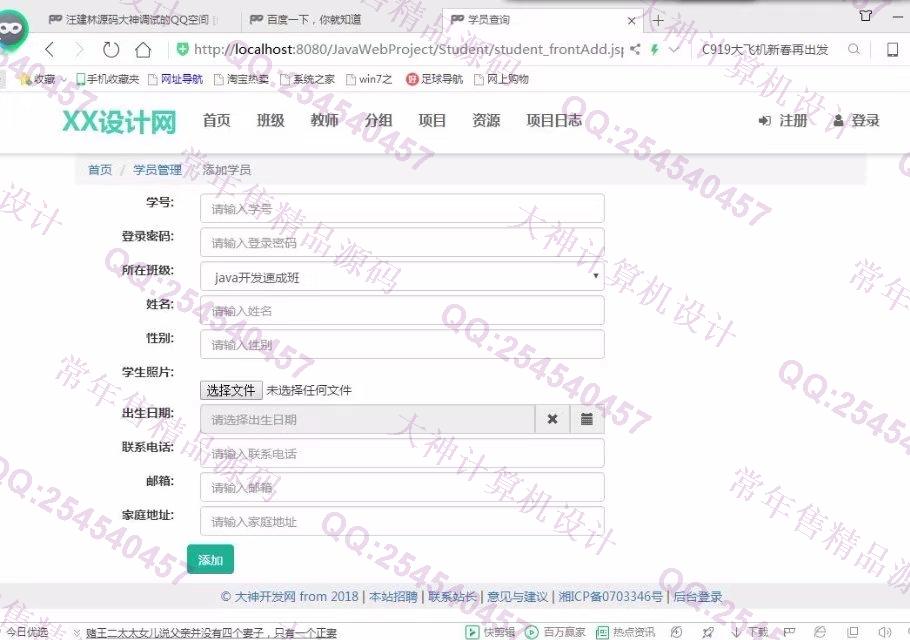 计算机源码设计实例-852大神JSP基于SSM实训项目管理任务作业批改系统截图
