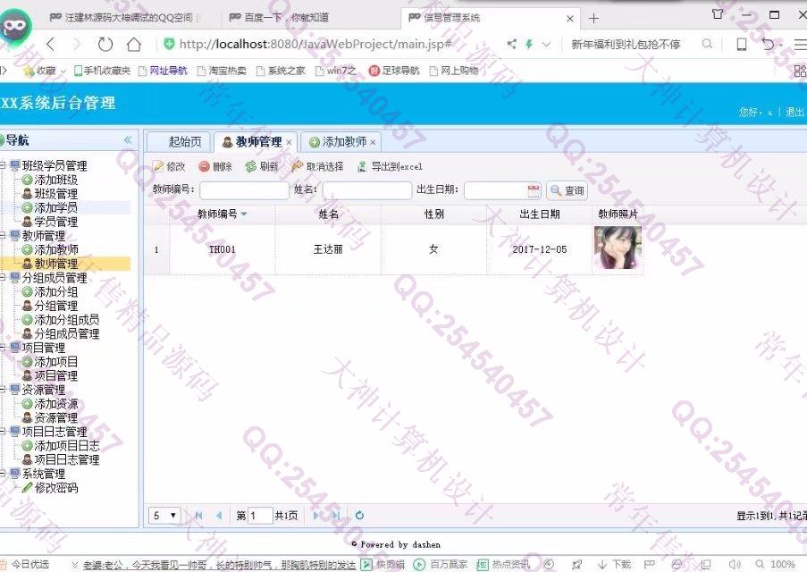计算机源码设计实例-852大神JSP基于SSM实训项目管理任务作业批改系统截图