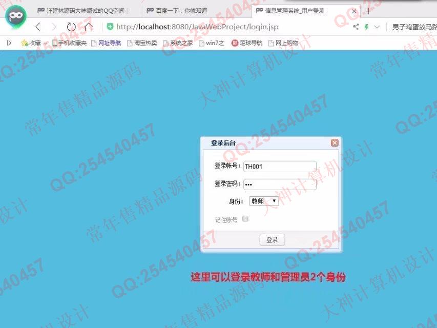 计算机源码设计实例-852大神JSP基于SSM实训项目管理任务作业批改系统截图