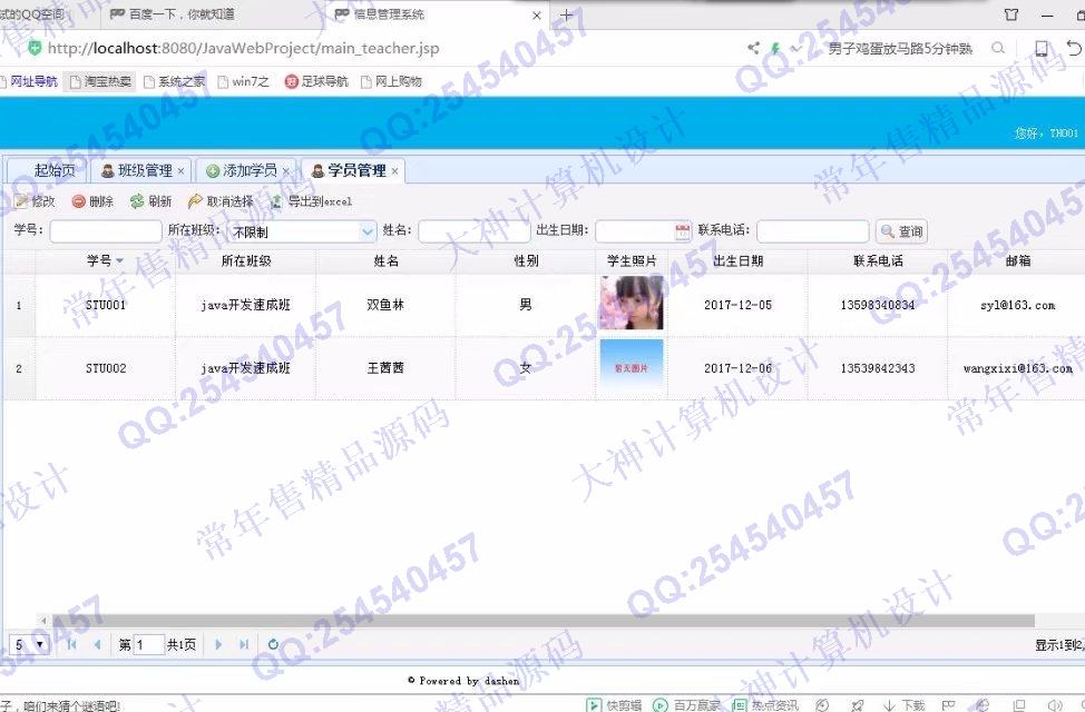 计算机源码设计实例-852大神JSP基于SSM实训项目管理任务作业批改系统截图