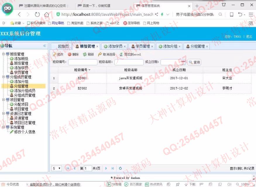 计算机源码设计实例-852大神JSP基于SSM实训项目管理任务作业批改系统截图