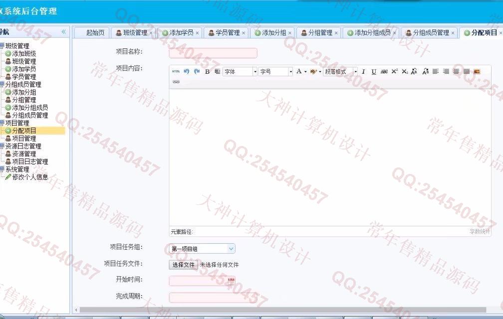 计算机源码设计实例-852大神JSP基于SSM实训项目管理任务作业批改系统截图