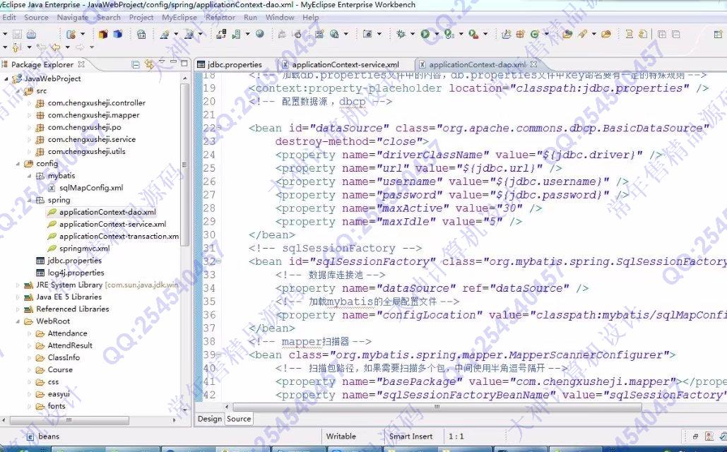 计算机源码设计实例-853大神JSP基于SSM学生考勤请假管理系统截图