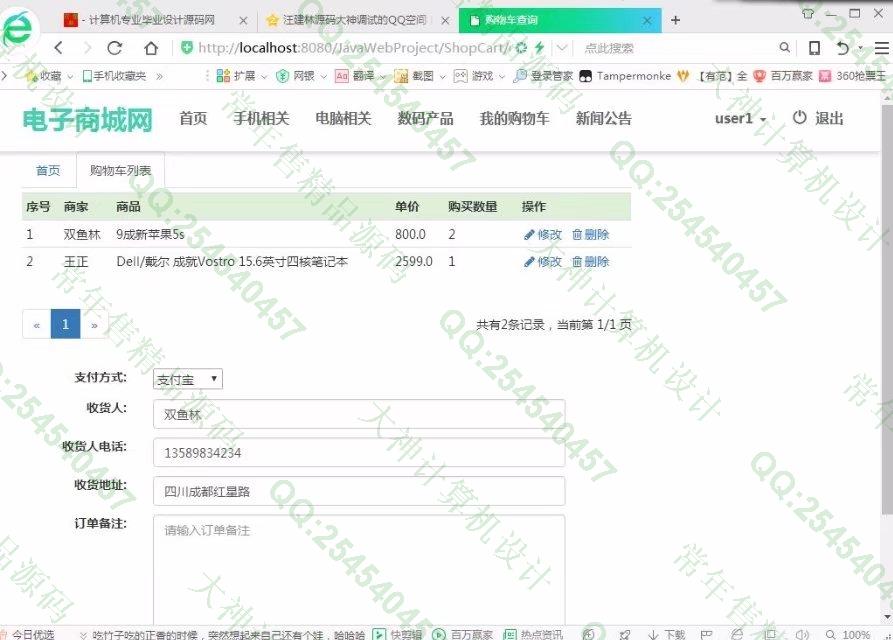 计算机源码设计实例-M030大神JSP基于SSM校园二手商城响应式网站设计截图