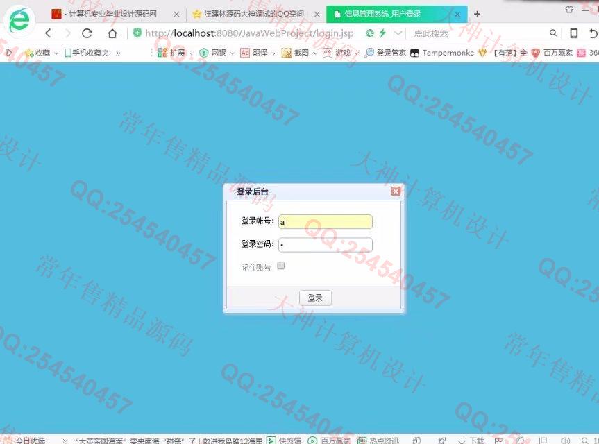 计算机源码设计实例-M030大神JSP基于SSM校园二手商城响应式网站设计截图