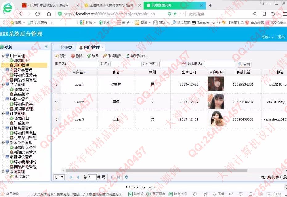 计算机源码设计实例-M030大神JSP基于SSM校园二手商城响应式网站设计截图
